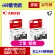 (含稅,黑色二個) Canon PG-47 黑色 原廠墨水匣 適用機型 E400 E3470