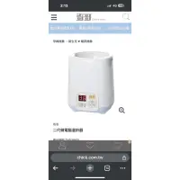 在飛比找蝦皮購物優惠-全新奇哥二代微電腦溫奶器調乳器副食品加熱器