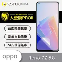 在飛比找momo購物網優惠-【o-one大螢膜PRO】OPPO Reno7 Z 5G 滿