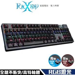 Foxxray FXR-HKM-78 塔勒斯戰狐 機械鍵盤 電競鍵盤-茶軸