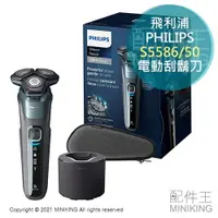 在飛比找樂天市場購物網優惠-日本代購 空運 2021新款 PHILIPS 飛利浦 S55