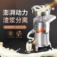 在飛比找樂天市場購物網優惠-豆漿機商用早餐店用豆腐機家用小型免過濾米漿機渣漿分離打磨漿機