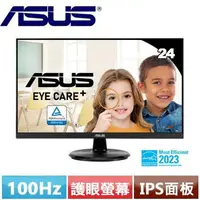 在飛比找樂天市場購物網優惠-ASUS華碩 24型 VA24DQF 護眼電競顯示器