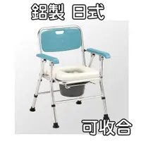 在飛比找蝦皮購物優惠-便盆椅 便器椅 鋁製日式可收合 均佳 JCS-202
