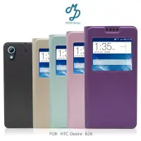 在飛比找Yahoo奇摩拍賣-7-11運費0元優惠優惠-【西屯彩殼】MODA HTC Desire 826開窗智能系