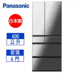 【PANASONIC 國際牌】600L日製六門變頻冰箱鑽石黑(NR-F607HX-X1)