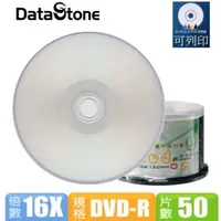 在飛比找PChome24h購物優惠-DataStone A級 DVD-R 16X 4.7GB 3