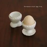 在飛比找ETMall東森購物網優惠-老廠經典款 出口歐式浮雕造型陶瓷餐桌小蛋托 儀式感雞蛋托早餐