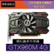 全新精影GTX960M/950M 4G終極玩家模擬器多開游戲電腦顯臺式顯卡