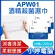 【小婷電腦＊濕紙巾】全新 APW01 75%酒精濕紙巾 清潔殺菌 柔韌舒適 攜帶方便 10片抽/包 20包入