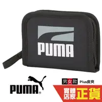 在飛比找蝦皮商城優惠-Puma 黑 短夾 運動錢包 零錢包 錢包 皮夾 皮包 運動