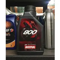 在飛比找蝦皮購物優惠-【阿齊】MOTUL 800 ESTER 酯類 2T ROAD