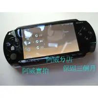 在飛比找蝦皮購物優惠-PSP 1007 主機+8G套裝 8成新 品質保證 顏色隨機