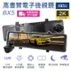 【任e行】BX5A 12吋螢幕 2K高畫質 電子後視鏡 行車記錄器 流媒體 15米後鏡頭線 贈64G記憶卡
