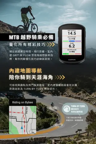 Garmin Edge 540 Solar 太陽能GPS 自行車衛星導航 車錶 (10折)