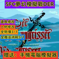 在飛比找蝦皮購物優惠-SFC夢幻模擬戰2修改版，手機電腦和PSP都可以用