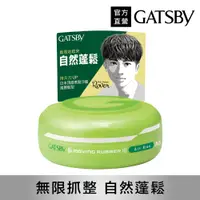 在飛比找PChome24h購物優惠-GATSBY 空氣塑型髮腊80g