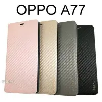 在飛比找Yahoo!奇摩拍賣優惠-【Dapad】卡夢隱扣皮套 OPPO A77 (5.5吋)