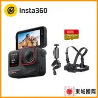 在飛比找momo購物網優惠-【Insta360】ACE PRO 翻轉螢幕廣角運動相機(東