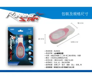 【太星電工】Running star LED磁吸夾燈 (2.6折)