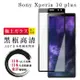 SONY Xperia 10 PLUS 保護貼 日本AGC全覆蓋玻璃黑框高清鋼化膜