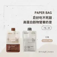 在飛比找蝦皮購物優惠-【明洞妞】韓國 PAPER BAG 巨好吃不死甜🥤高蛋白穀物