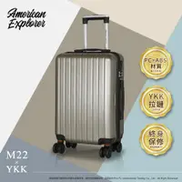 在飛比找松果購物優惠-AE 美國探險家 25吋 M22-YKK 行李箱 PC+AB
