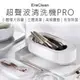 【EraClean】 超聲波清洗機pro 充電款 超聲波清洗機 洗眼鏡機 洗假牙 洗假牙套 (7.2折)