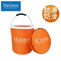 在飛比找松果購物優惠-【Horizon 天際線】強化折疊水桶 13L (5折)