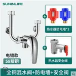 電熱水器混水閥冷熱水龍頭的配件大全明裝通用淋浴混合開關不銹鋼【摩可美家】