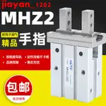 熱賣/*手指氣缸氣動機械夾爪MHZ2平行氣爪MHZL2-10D-20D-16D-25D-32DHFZ