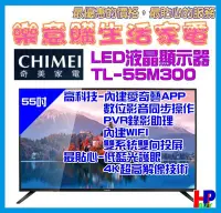 在飛比找Yahoo!奇摩拍賣優惠-奇美電視/55吋液晶電視/TL-55M300/低藍光護眼/上