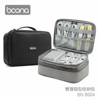 在飛比找鮮拾優惠-【Boona】旅行 雙層箱型收納包 B004