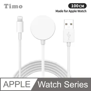 【Timo】for Apple Watch Series 手錶無線充電器+Lightning手機充電線 一分二磁吸充電線