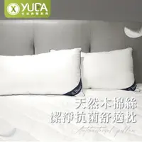 在飛比找樂天市場購物網優惠-【YUDA】S.Basic天然木棉絲抗菌舒適潔淨枕/45*7