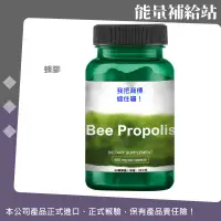 在飛比找蝦皮購物優惠-SWANSON Bee Propolis 蜂膠膠囊 550m