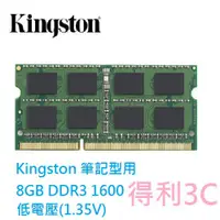 在飛比找蝦皮商城優惠-現貨喔 Kingston 4GB 8GB DDR3 1600