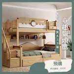 [台灣現貨,SUNBABY兒童家具]6209童趣貓頭鷹上下舖.空床組,高架床,兒童床