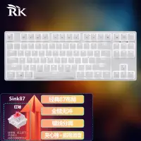 在飛比找京東台灣優惠-RK SINK87有線機械鍵盤遊戲鍵盤87鍵全鍵無沖鍵線分離