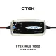 【CTEK】Multi US 7002 智慧型電瓶充電器(適用各式汽/露營車/遊艇、鉛酸電瓶、充電器)
