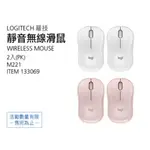 【好市多現貨特價】LOGITECH羅枝靜音無線光學滑鼠M221 獨家限量白色 18個月不換電池省電模式 連線範圍10M