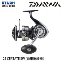 在飛比找蝦皮商城優惠-DAIWA 21 CERTATE SW [漁拓釣具] [紡車