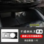 莫名其妙倉庫【4S119 前USB裝飾亮片】19 FOCUS MK4配件不鏽鋼鈦黑髮絲紋裝飾亮片