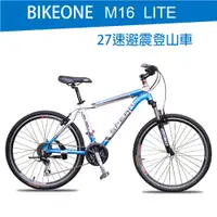 在飛比找松果購物優惠-BIKEONE M16 26吋27速 SHIMANO變速 中