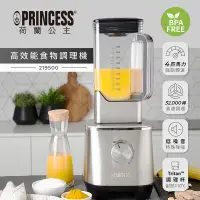 在飛比找PChome24h購物優惠-PRINCESS 荷蘭公主 高效能食物調理機 219500