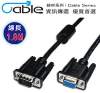 在飛比找PChome24h購物優惠-Cable 纖細型高解析度VGA顯示器延長線 15Pin公對