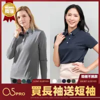 在飛比找momo購物網優惠-【O5PRO】棉感機能快乾女長袖polo衫(女奇異翻領pol