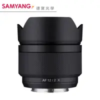 在飛比找蝦皮商城優惠-Samyang AF 12mm F2 X 自動對焦APSC超