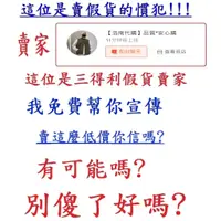 在飛比找蝦皮購物優惠-(【浩南代購】品質*安心購~這位是假貨賣家~請小心)三得利 