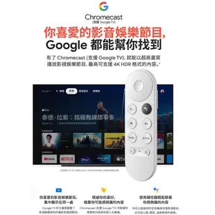 Google Chromecast 4 Google TV四代 4K電視盒支援Netflx Disney+ 台灣公司貨